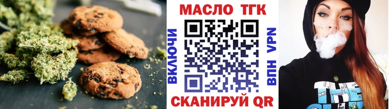 Печенье с ТГК конопля  даркнет сайт  Бокситогорск 