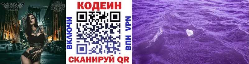 блэк спрут как войти  Бокситогорск  Кодеин напиток Lean (лин) 