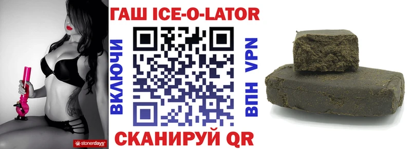 ОМГ ОМГ   Бокситогорск  ГАШИШ ice o lator  купить наркоту 