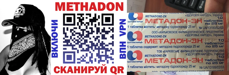 продажа наркотиков  Бокситогорск  Метадон methadone 